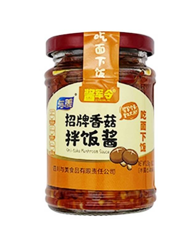 CN Yumei Shii-take Mushroom Sauce/招牌香菇 拌饭酱/230g