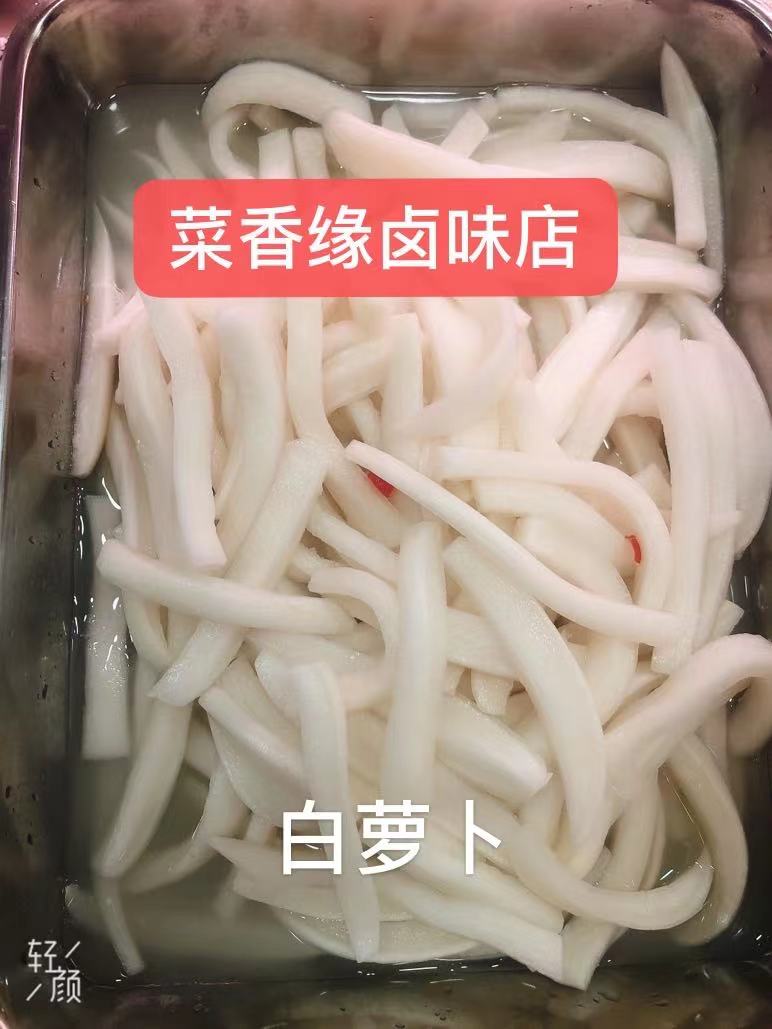 Radis blanc mariné/腌白萝卜/boîte