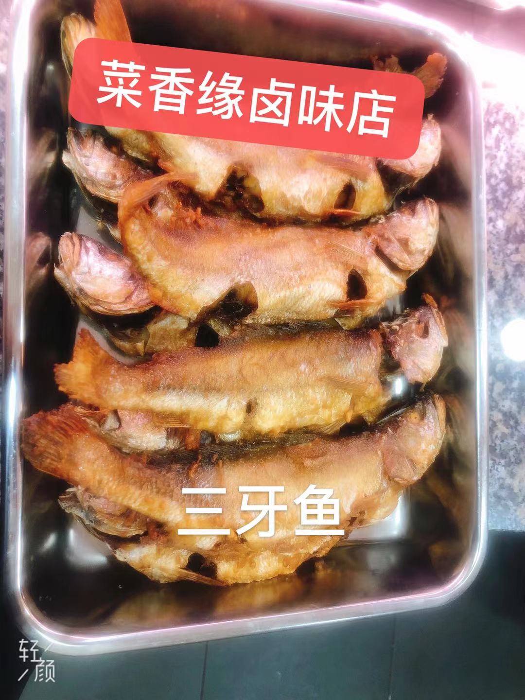 Poisson frit à trois dents/油炸三牙鱼/kg