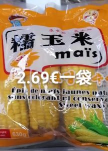 Maïs cireux/糯玉米/630g