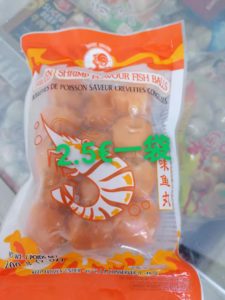 Frozen Shrimp flavour fish balls /虾味鱼丸 /200g