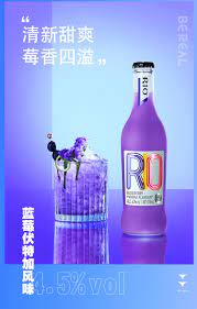 RIO blueberry vodka flavour/蓝莓伏特加风味/275ml