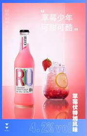 RIO strawberry vodkaf flavour/草莓 伏特加风味/275ml