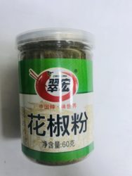 Sichuan pepper powder/翠宏花椒粉/60g