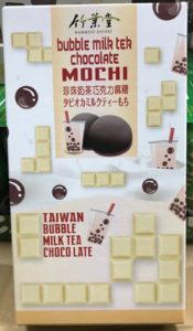 Mochi au chocolat et au thé au lait perlé/竹叶堂珍珠奶茶巧克力麻薯/100g