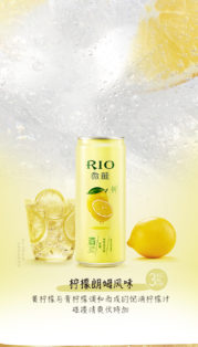 RIO LIGHT/RIO萌檬红茶鸡尾酒/330ML