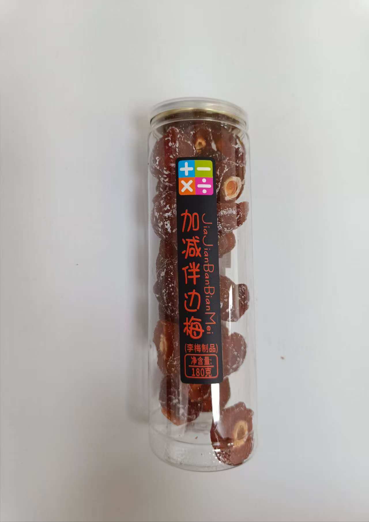 JJXC demi-prune/加减乘除 半边梅/180g