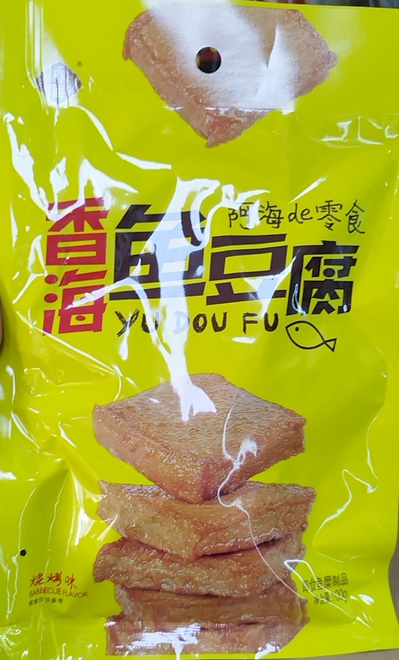 香海鱼豆腐烧烤味
